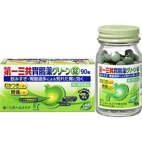 綠色 胃 藥
